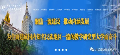 北京欧倍尔内蒙古工业大学化工学院在线教学案例分享