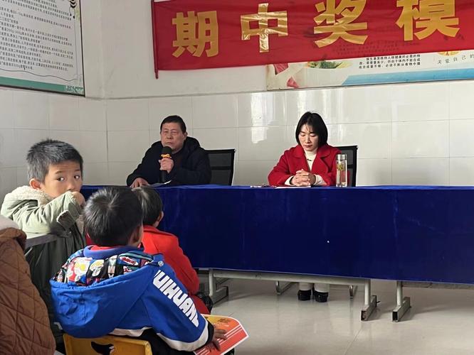 南阳市内乡县赤眉镇庙沟小学召开2023秋期中考试表彰大会
